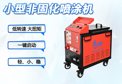 小型噴涂機 （JCM-PT100）