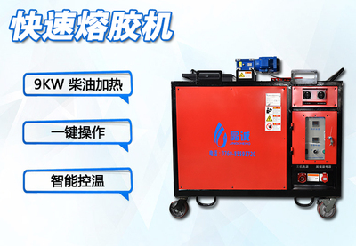 快速熔膠機 (JCM-RY360)
