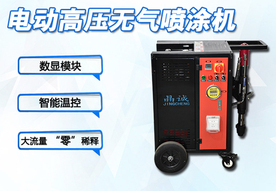 高压无气聚氨酯喷涂机（JCM-WQP65)