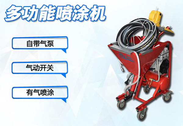 多功能冷料喷涂机 （JCM-LP15A）