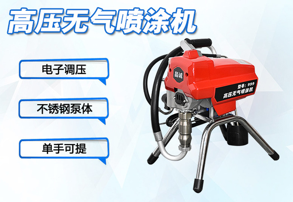 高压无气喷涂机（JCM-LP999）