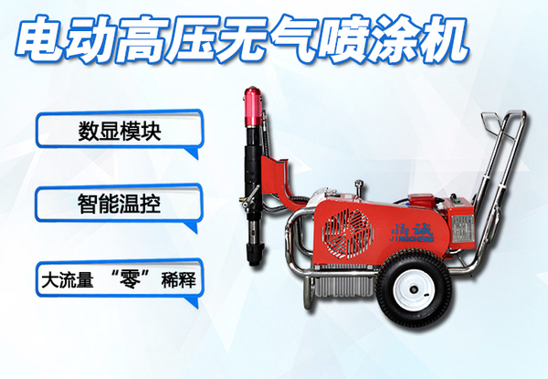 高压无气聚氨酯喷涂机JCM-WQP65/E